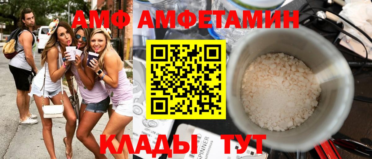 Amphetamine 97% Орехово-Зуево
