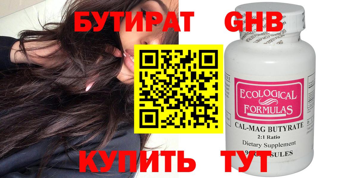 БУТИРАТ  Вход с VPN  Орехово-Зуево  БУТИРАТ буратино 