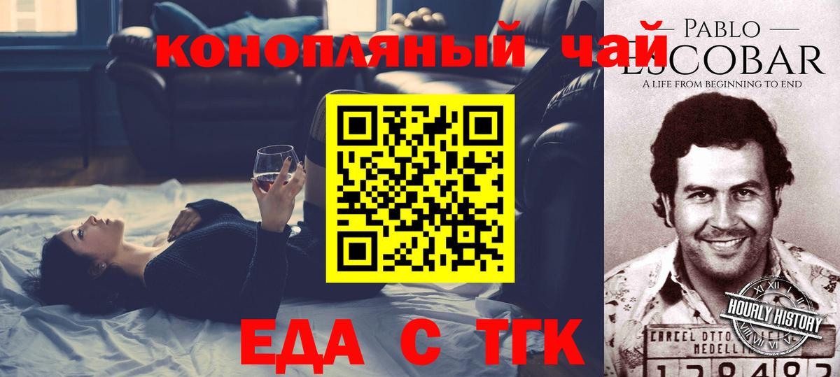 Печенье с ТГК конопля  Вход с VPN  Орехово-Зуево 