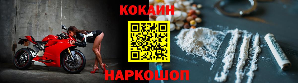 Кокаин Fish Scale Орехово-Зуево