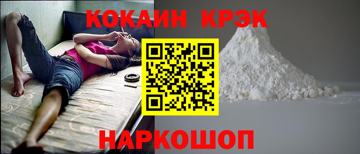 Cocaine 98%  Вход с VPN  КОКАИН 99%  Орехово-Зуево 