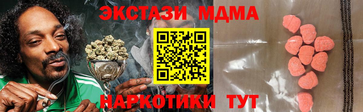 ЭКСТАЗИ VHQ  hydra маркетплейс  Экстази  Орехово-Зуево  Вход с VPN 