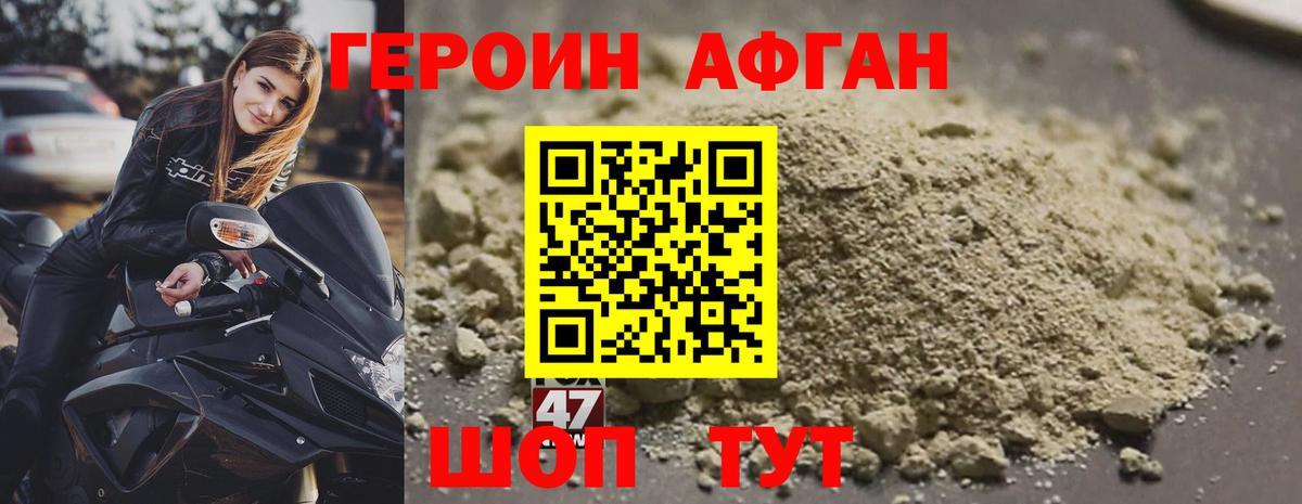 Героин белый  Вход с VPN  Орехово-Зуево 