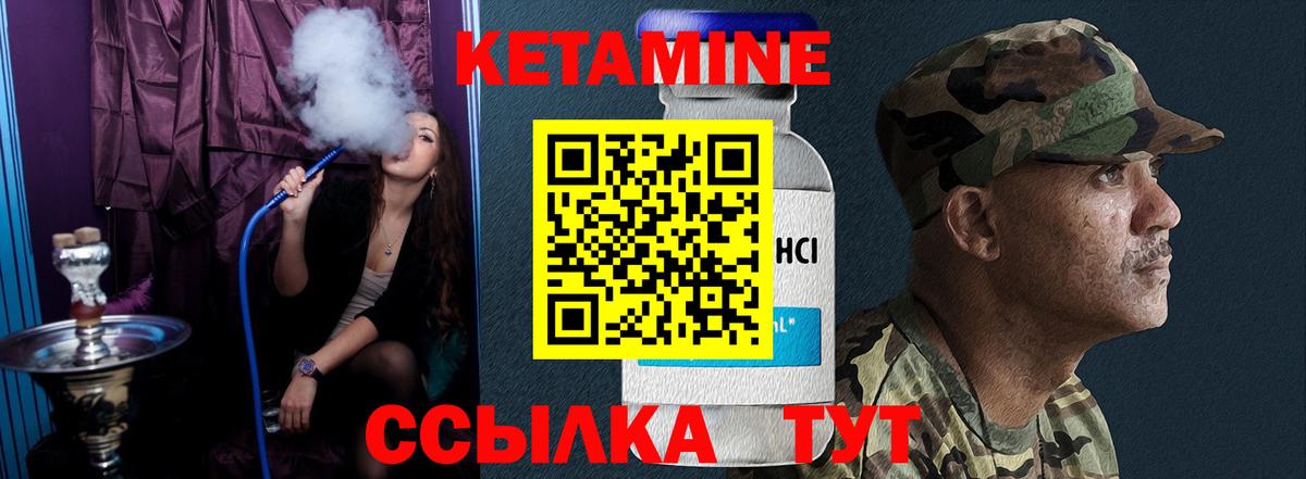 Кетамин VHQ  Вход с VPN  Орехово-Зуево 
