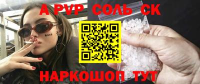 ALPHA-PVP Уссурийск