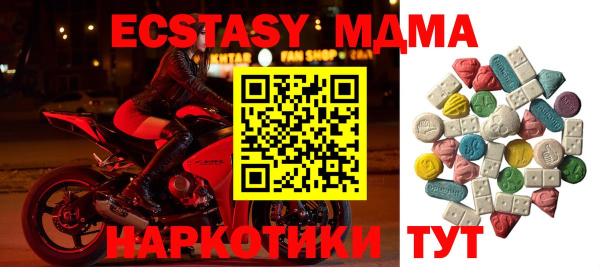 Орехово-Зуево  MDMA молли  MDMA crystal  Вход с VPN 