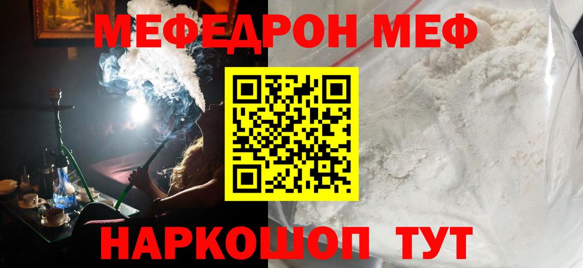 Мефедрон Орехово-Зуево