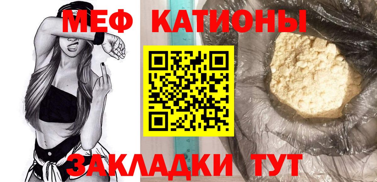 Меф мука  МЕФ кристаллы  Вход с VPN  Орехово-Зуево 