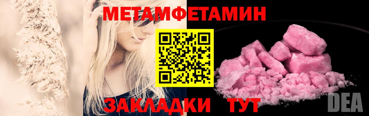 Метамфетамин витя  МЕТАМФЕТАМИН  Орехово-Зуево  Вход с VPN 