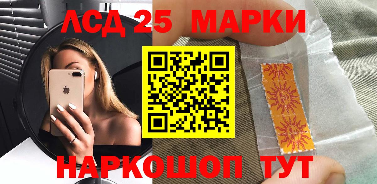 Наркотические марки 1,5мг  Вход с VPN  Орехово-Зуево 